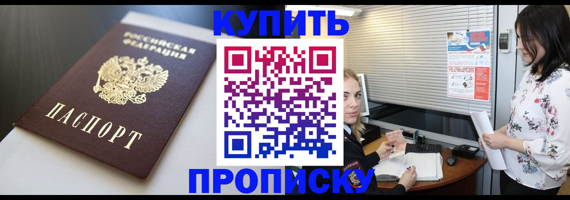 регистрация в Чапаевске