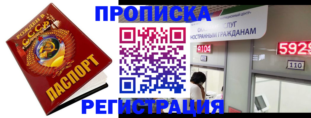 регистрация в Чапаевске