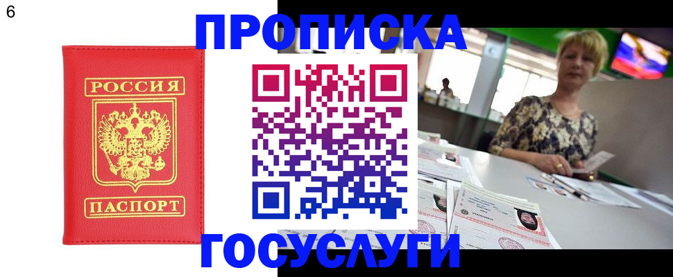 регистрация в Чапаевске